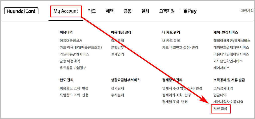 현대카드 My Account