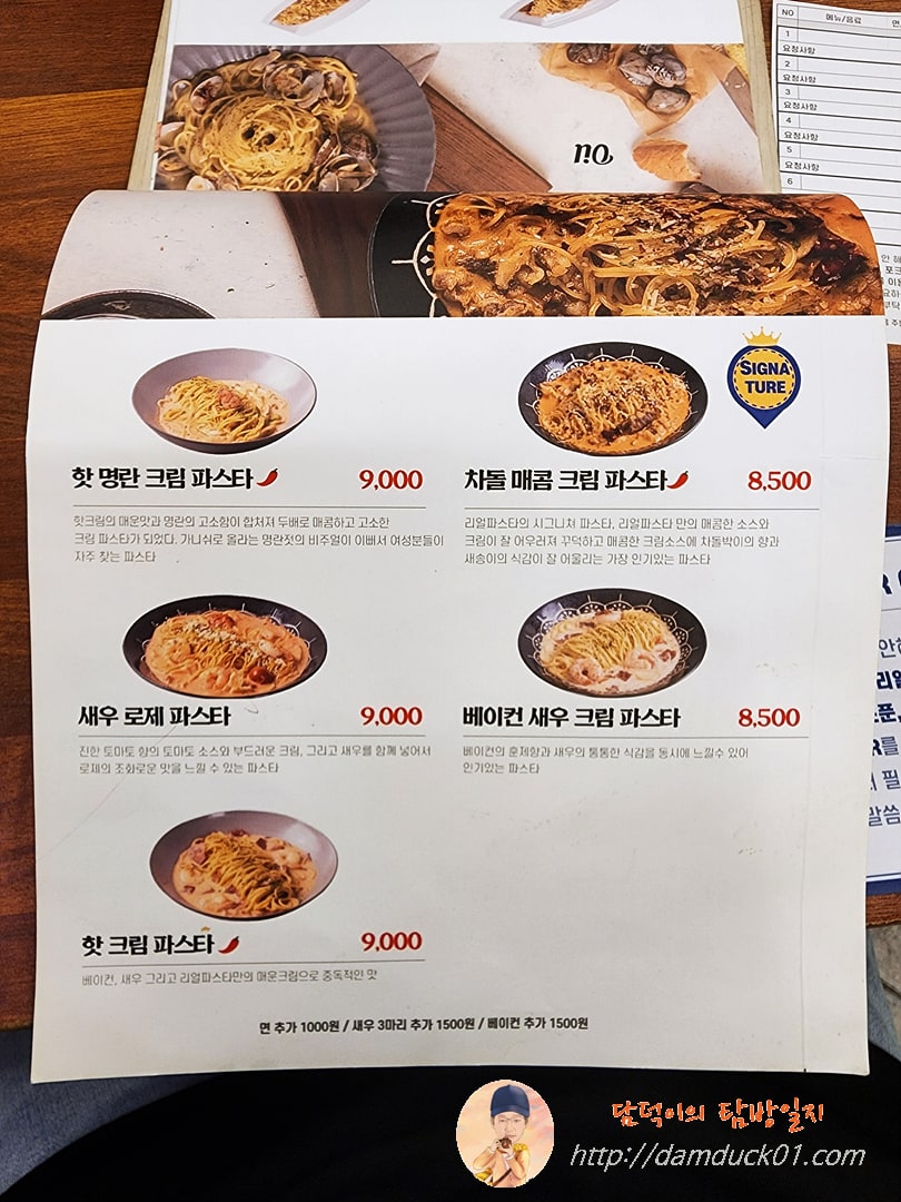 리얼파스타 크림파스타 메뉴