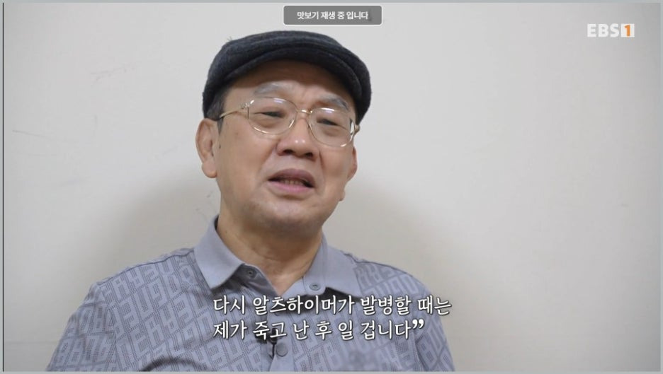 최성혜교수 EBS 명의 알츠하이머 치매 신경과 병원 치료방법