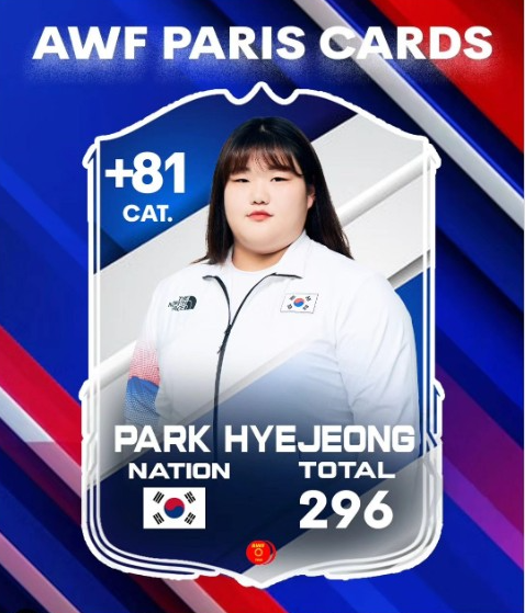 파리올림픽 역도 중계