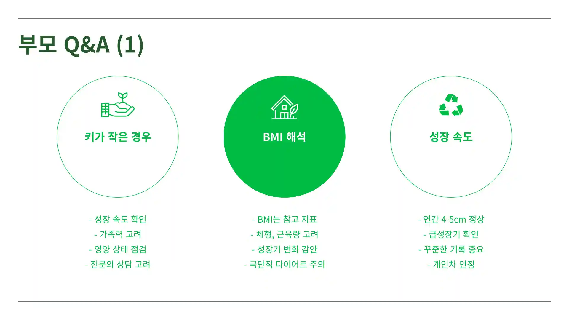 초등학교 평균 키 몸무게