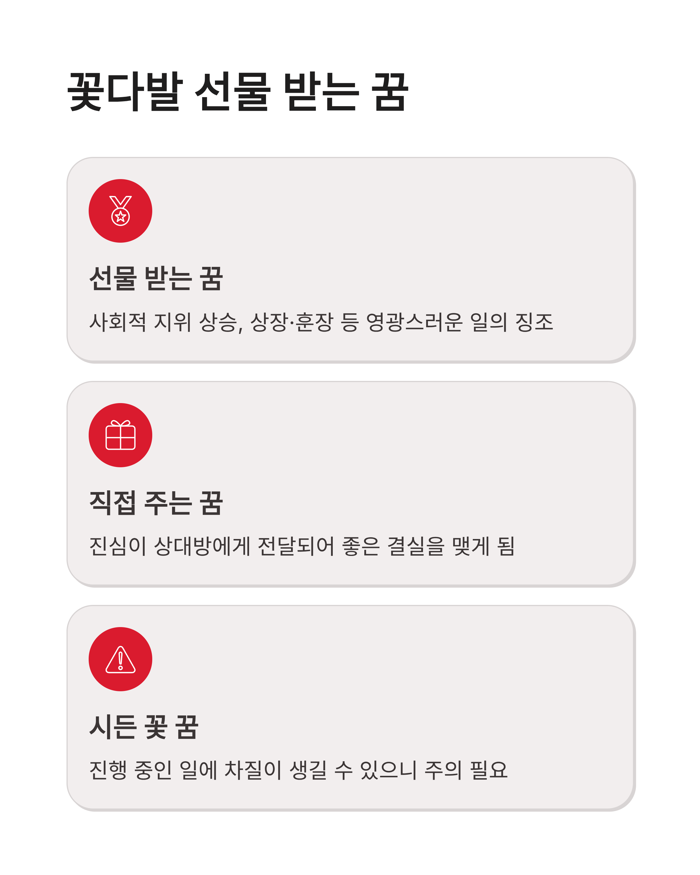 라일락 꽃 꿈 해몽 태몽 보라색 흰색 꿈 풀이 향기로운 행운의 상징 정리