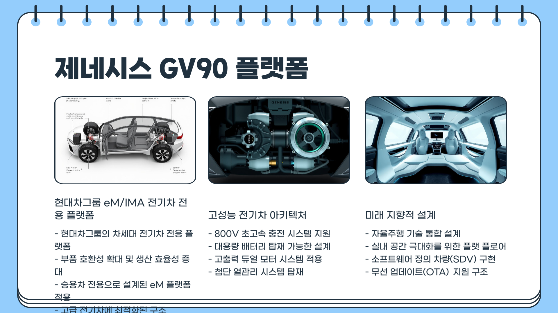 제네시스 gv90 가격표 제네시스 gv90 하이브리드 제네시스 gv90 전기차 제네시스 gv90 제원 완벽 정리