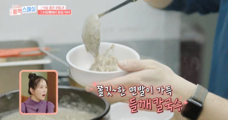 여권 들고 등짝 스매싱 줄리안이 반한 용문시장 맛집, 팥죽·들깨 칼국수집 추천