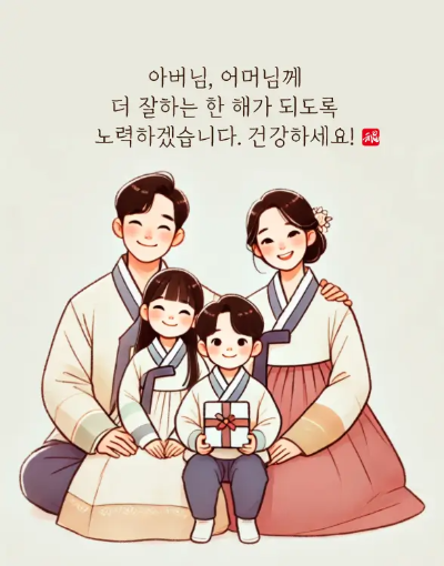 4명-한복-가족-설날-인사