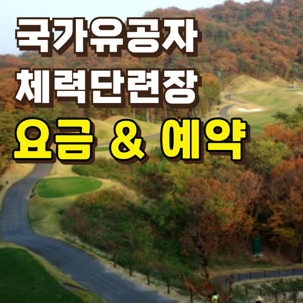 군 체력단련장 전경