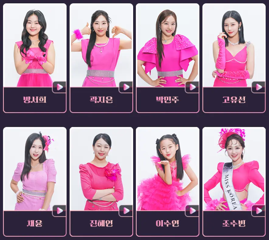 미스트롯3-
분홍색옷을 입은 출연자들
1열 방서희 곽지은 박민주 고유선
2열 채윤 진혜언 이수연 조수빈