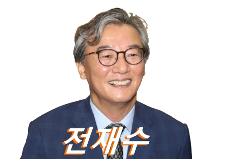 전재수 국회의원 프로필 해양수산부 장관 고향 부인 재산 수상 선거이력