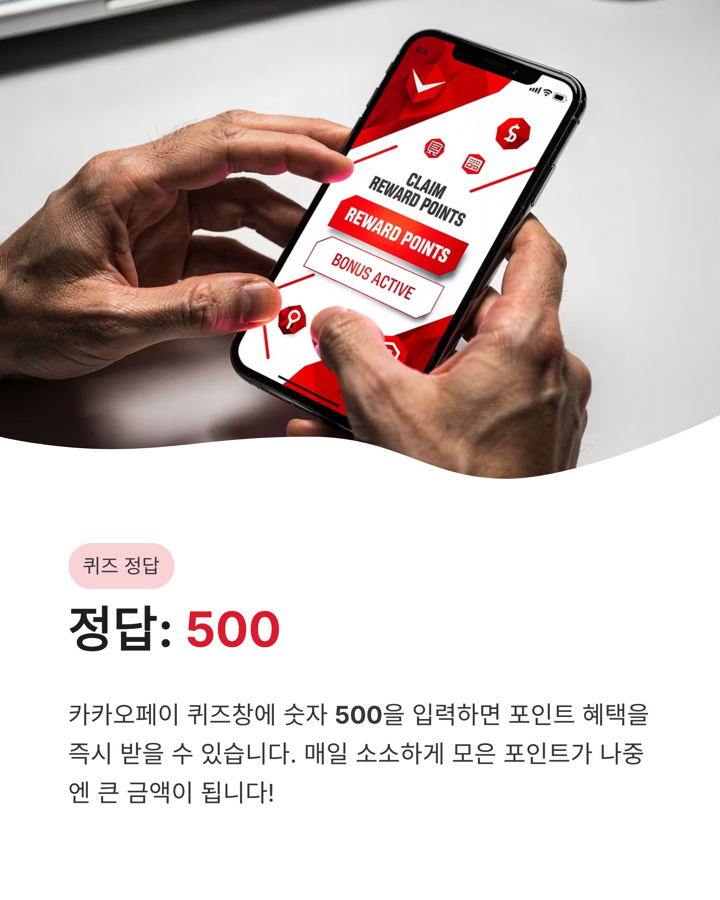 5월26일 위고비 카카오페이 퀴즈타임 정답 확인하고 연간 500만원 보험 보장 꿀팁까지 챙기세요!