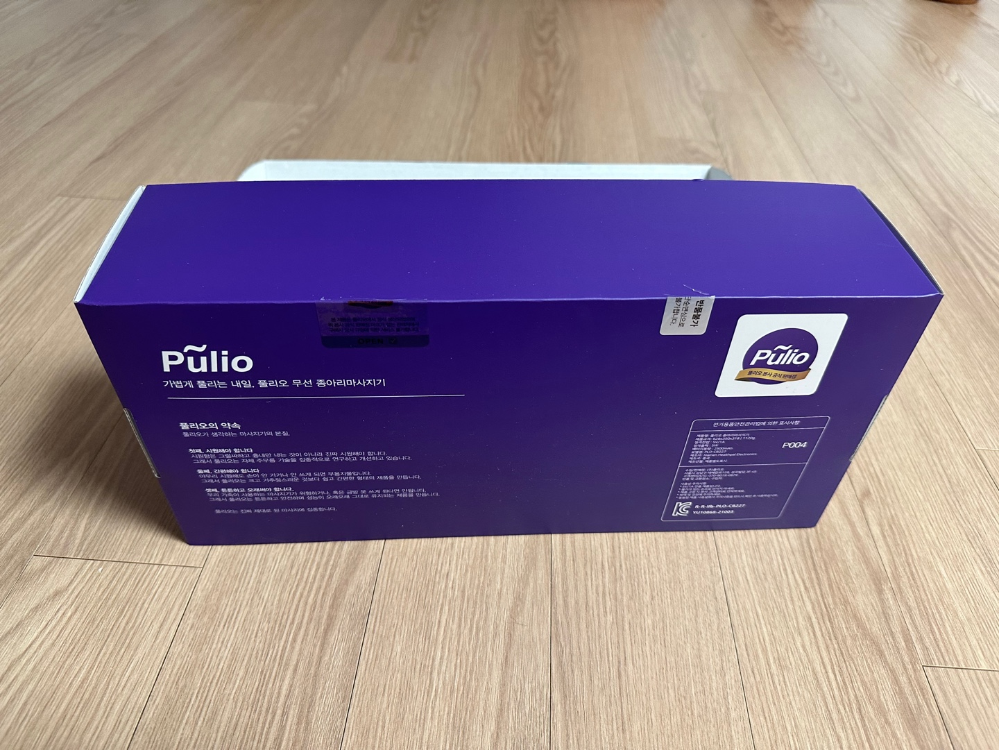 풀리오 종아리 마사지기