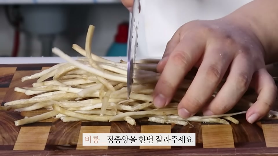 우엉을 반으로 자르는 장면