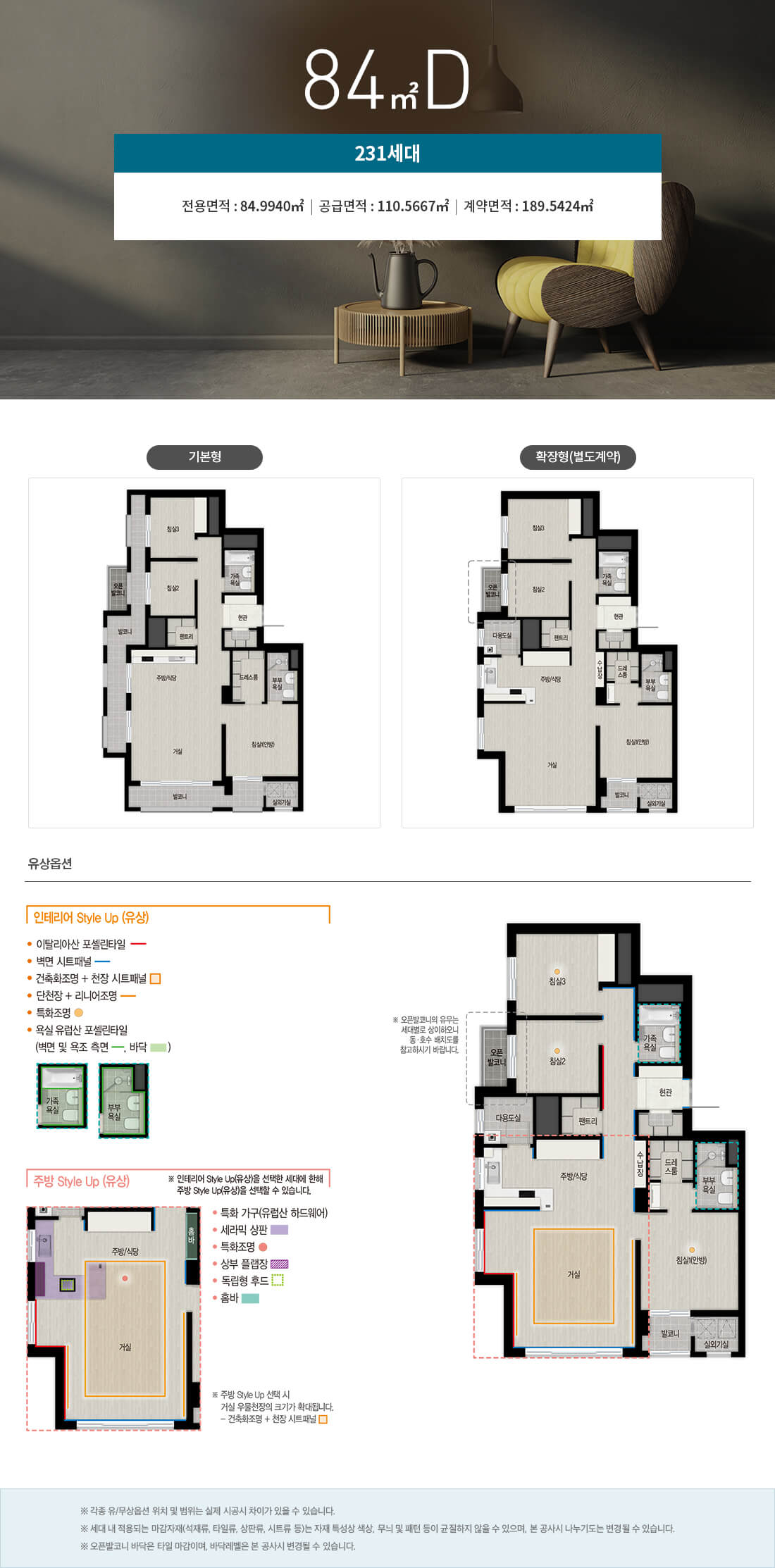 마포자이힐스테이트 라첼스 아파트 모델하우스, 분양가, 입주자 모집공고, 평면도, 청약 신청