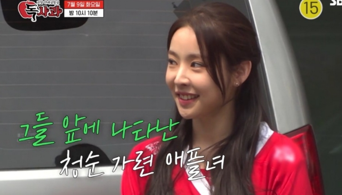 독사과 애플녀 한이수