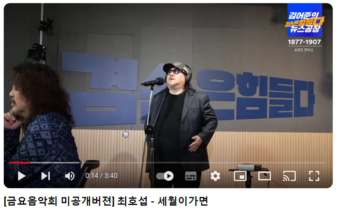 최호섭-세월이-가면