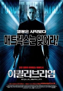 영화 이퀄리브리엄 포스터