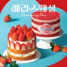 파리바게트