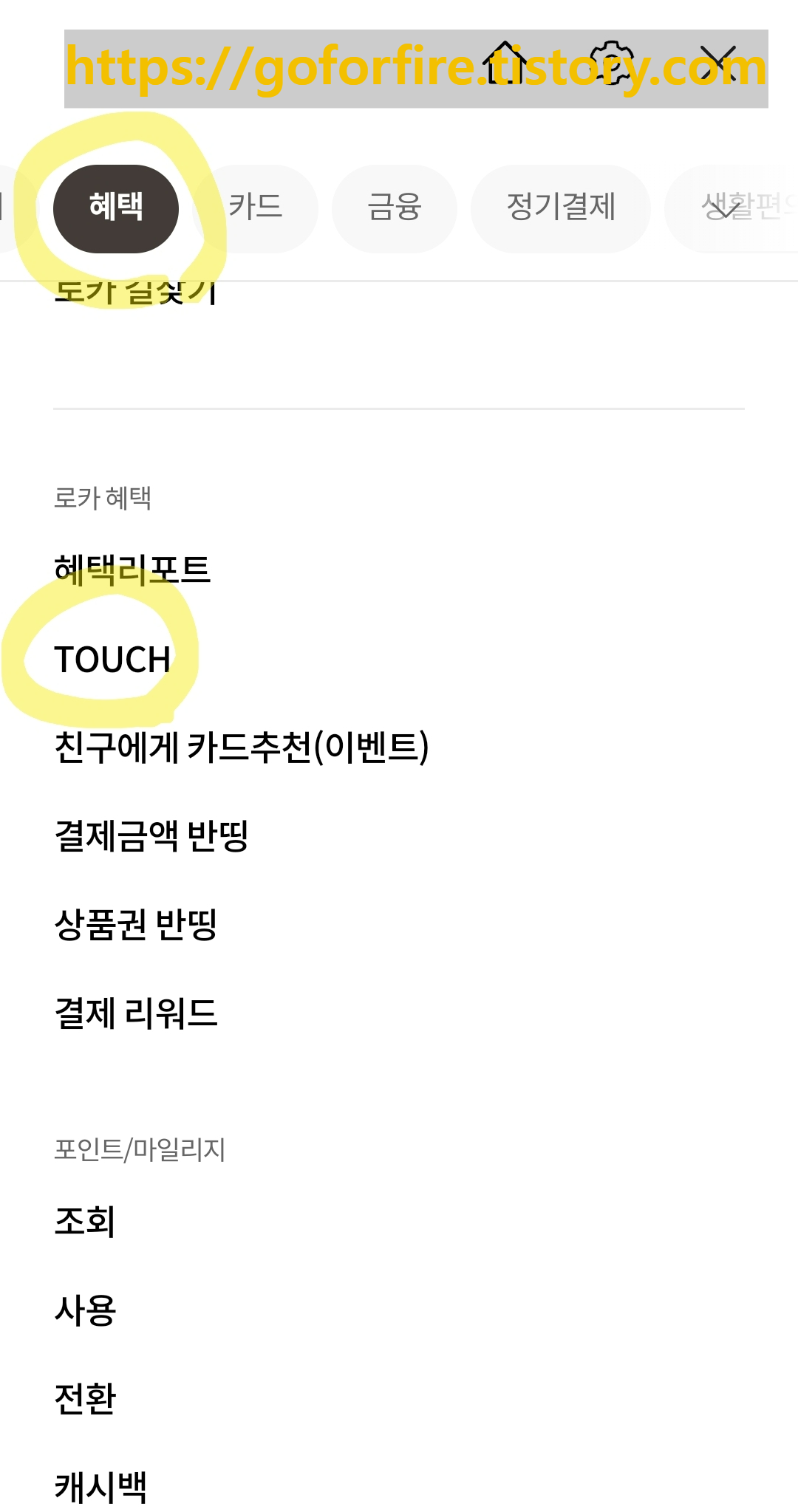 롯데카드 자동차세 이벤트 응모방법2