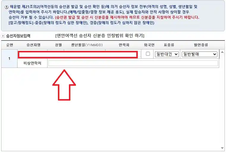자월도 배편 예약 다섯 번째