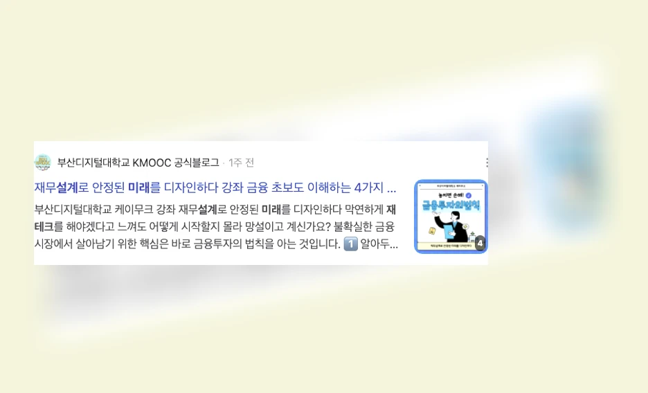 미래 재테크 설계_3