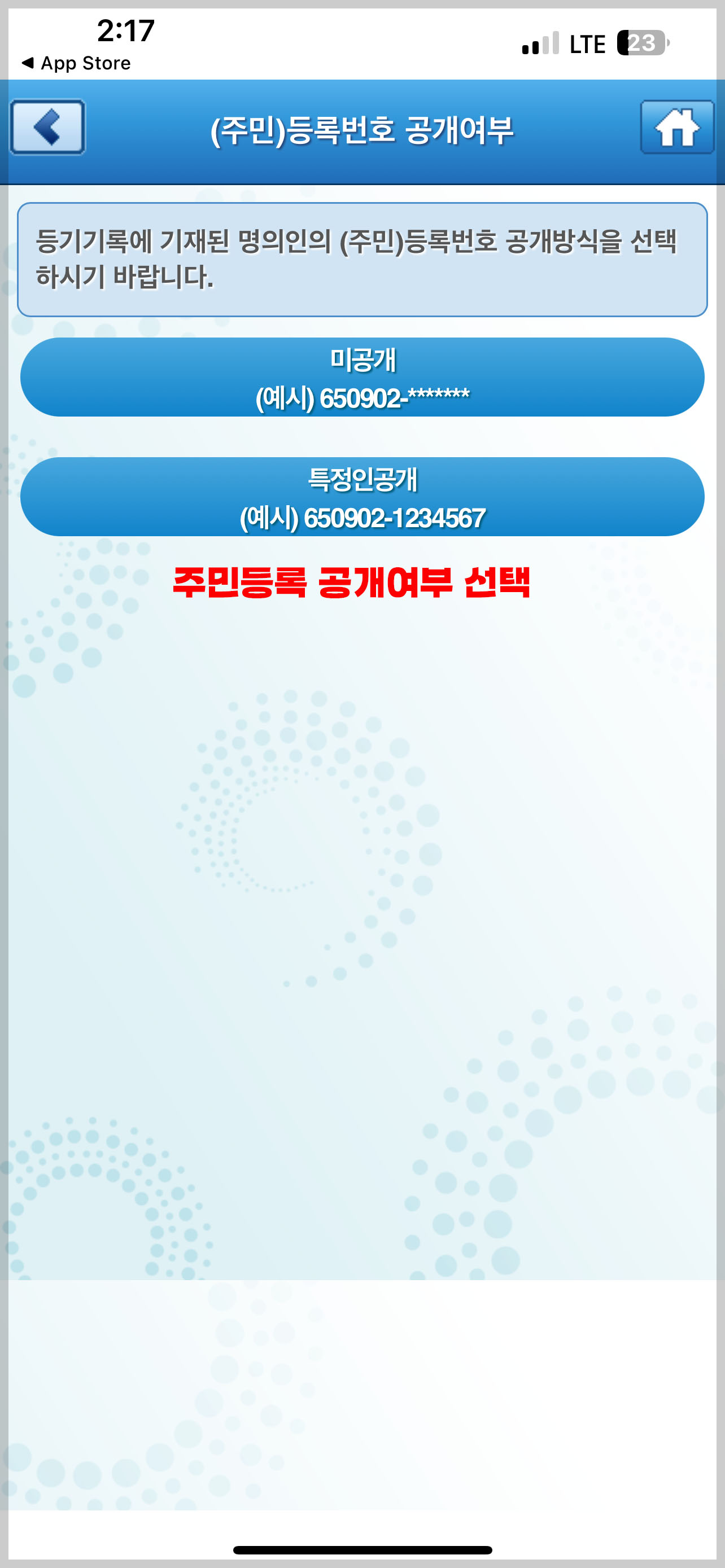 등기부등본 열람방법