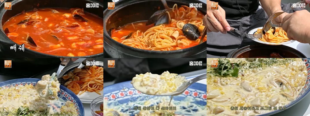 운멜로 – 뚝배기 파스타 사진입니다.