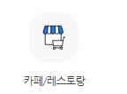 벼룩시장 구인구직