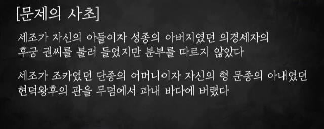 문제의 사초 내용