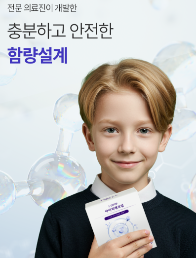 성장 그래프와 함께하는 어린이 이미지