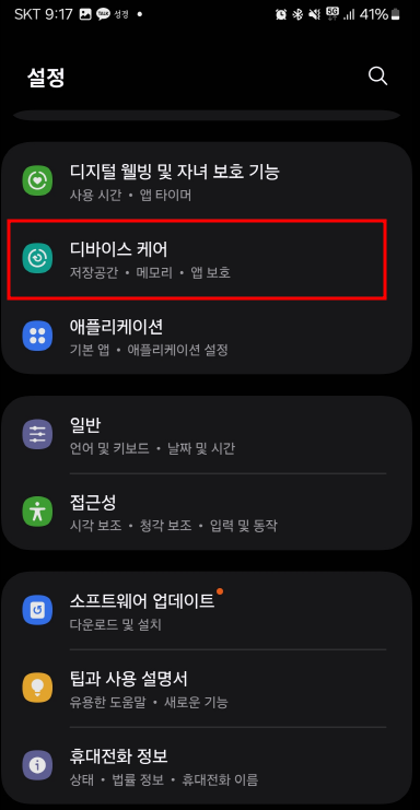 설정
