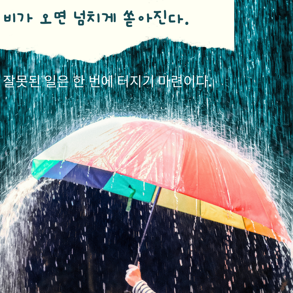 좋은 글 명언 모음