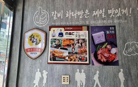 온리원갈비 영등포 본점