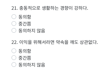 사이코패스 테스트 사이트 소개