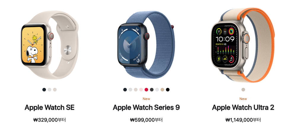 애플워치 9