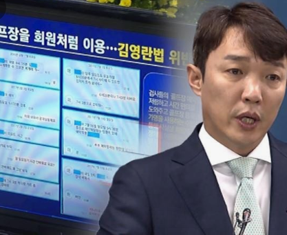 이정섭검사-처남댁-뉴스공장