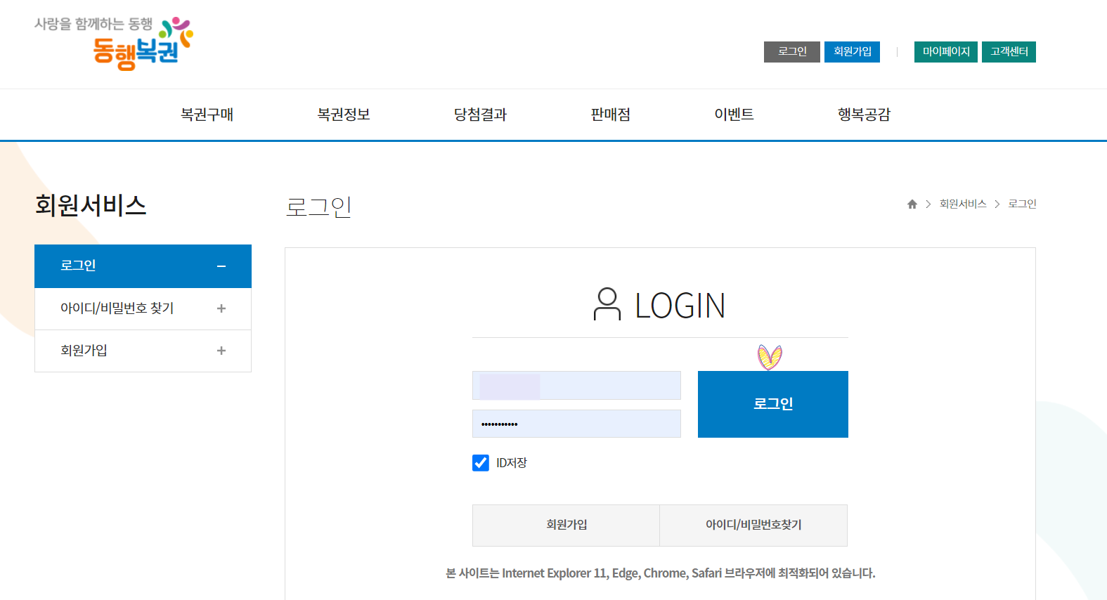 로그인