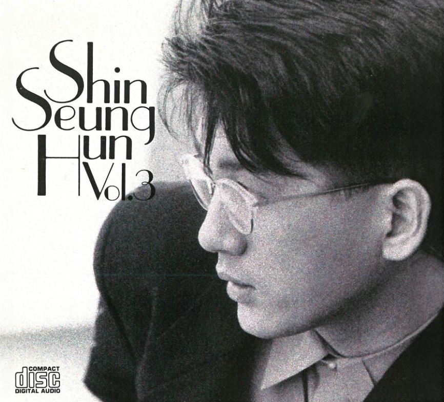 신승훈 3집 앨범
