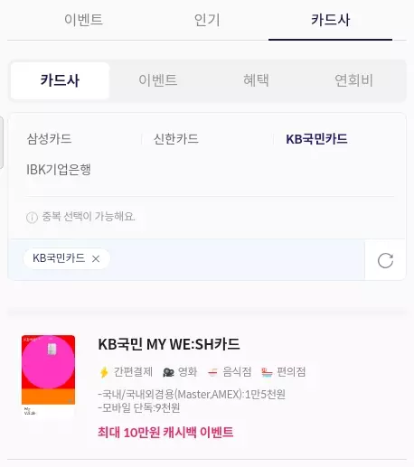 2024년+2월+국민+신용카드+신규발급+혜택