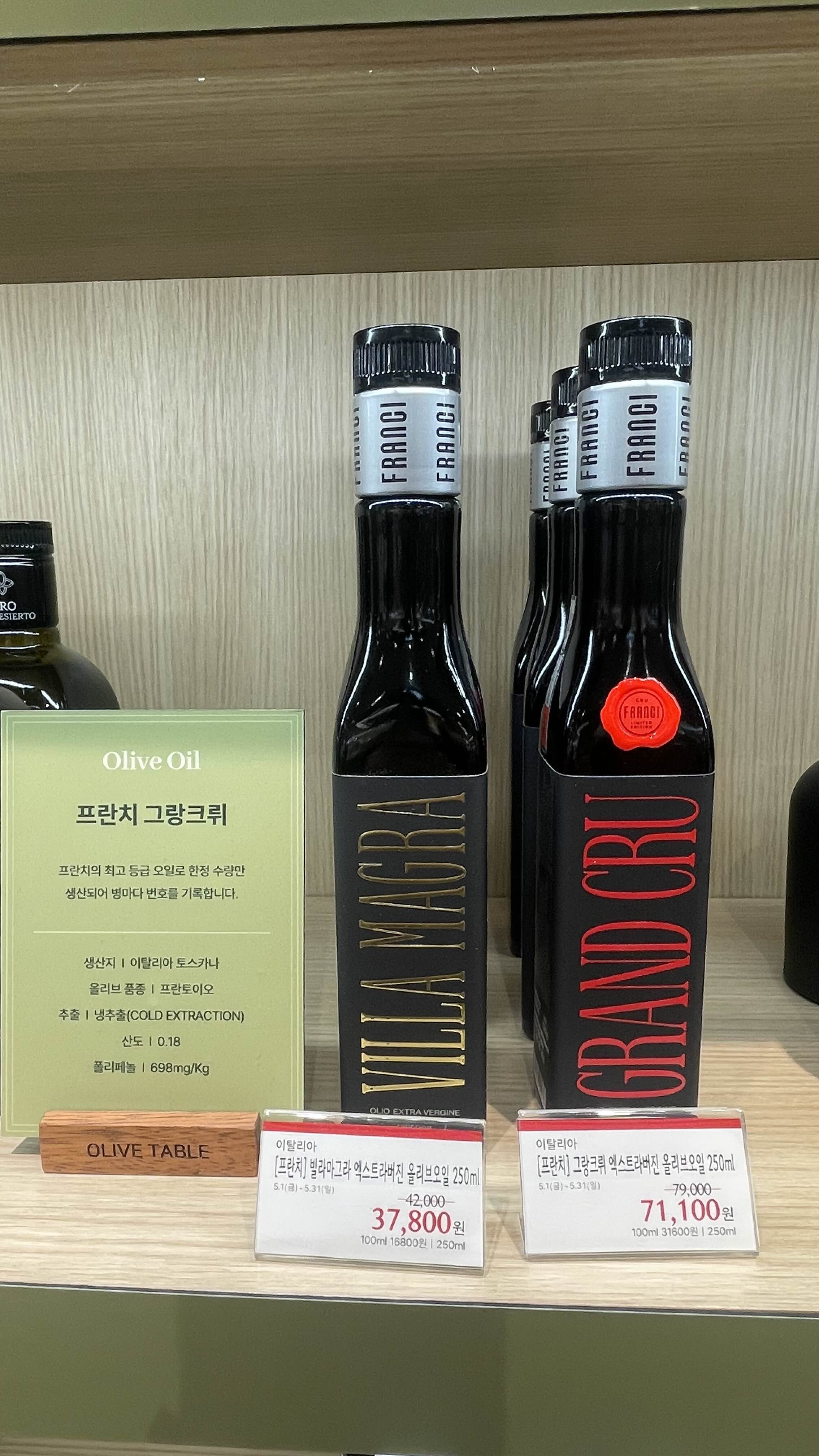올리브유고르는방법