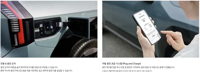 기아-EV9-2024년형-충전-익스퍼레이션-사양-이미지