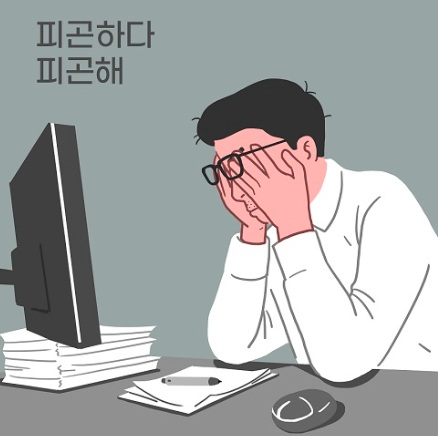 몸이 회복할 시간을 주지 않았을 때 나타나는 변화