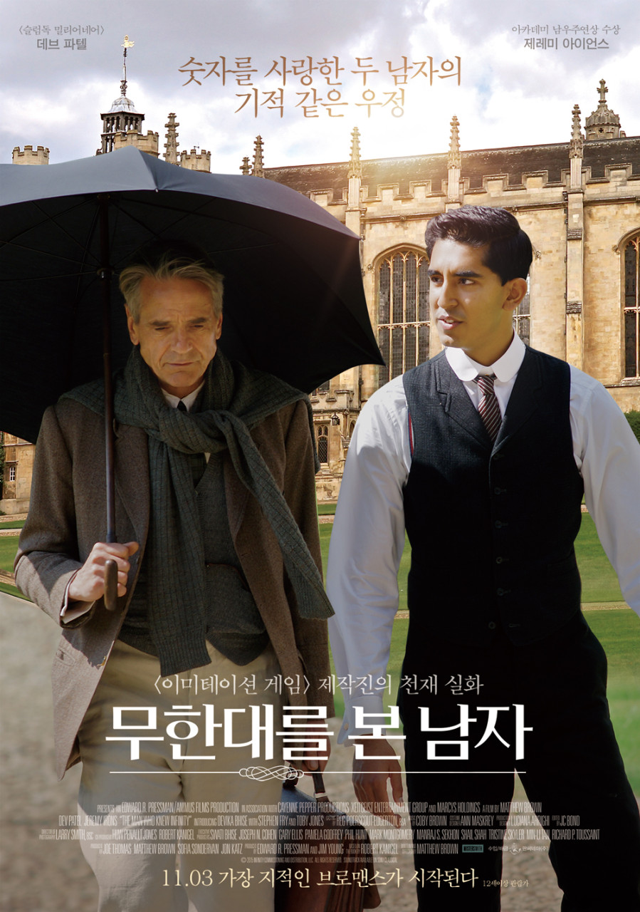 두 명의 남성이 대학교 캠퍼스 안을 걷고 있다.