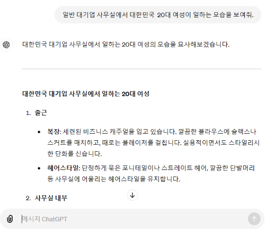 무료챗gpt 보다 챗gpt plus 유료 고잉버스(goingbus) 할인 구독해보기