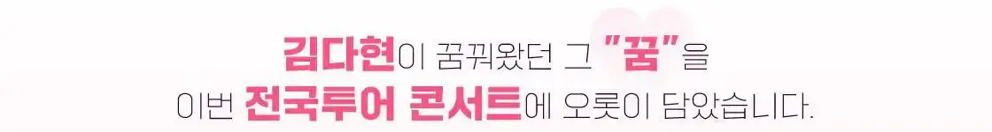 출처 : 티켓링크