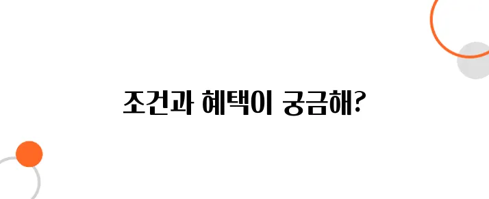 치매 안심센터 신청 조건과 혜택, 한눈에 보기!