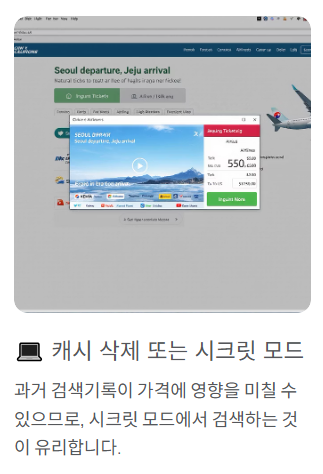 캐시삭제 또는 시크릿모드