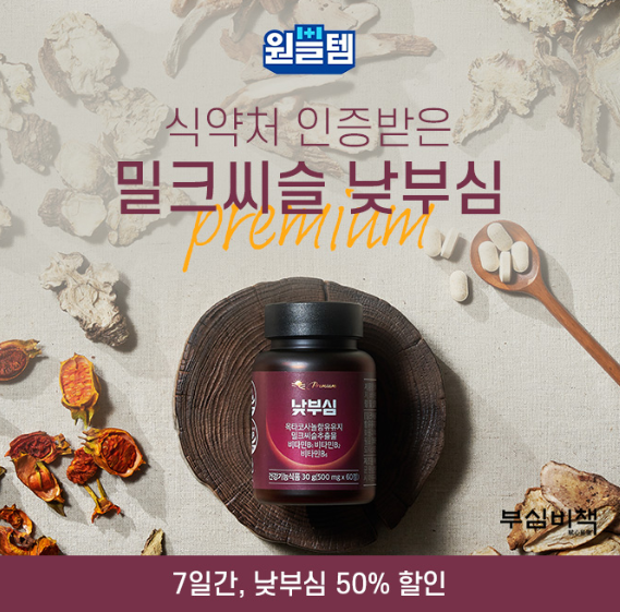 캐시워크 부심비책 퀴즈 썸네일