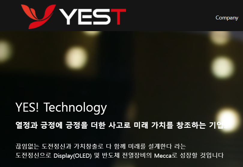 예스티-기업-로고