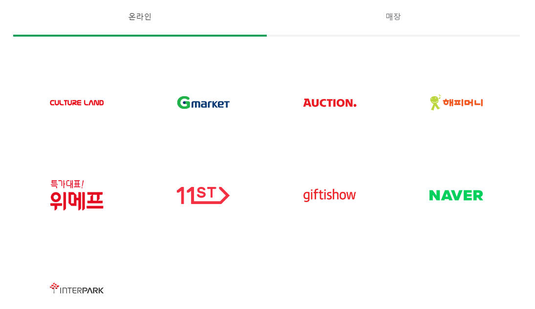 구글 기프트 카드-사용법-판매처-환불-유의점-사기방지