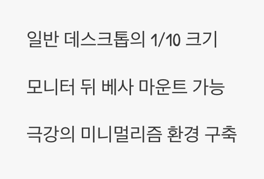 공간&amp;#44; 비교 불가능한 매력