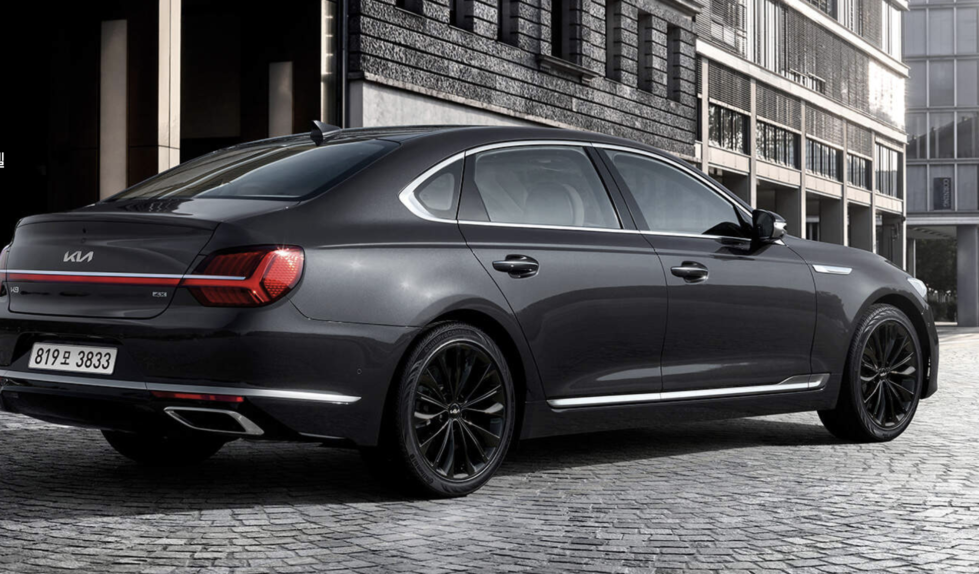 기아 K9 풀체인지 출시! 가격·디자인·성능까지 완전 분석